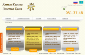 altyn-kazyna.com.kz