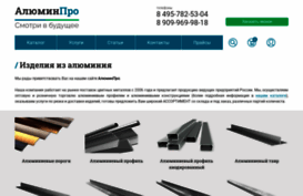 alumin-pro.ru