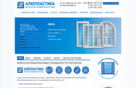 aluplastika.com.ua