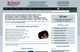 alus.by