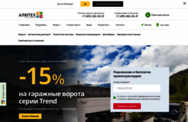 alutech.ru