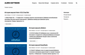 alwinsoft.ru