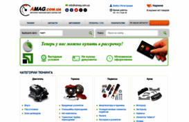 amag.com.ua