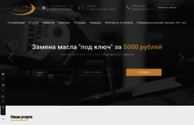 amarinmotors.ru
