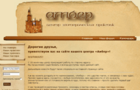 amber-centre.ru