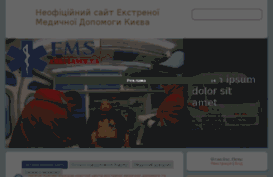 ambulance.ucoz.ua