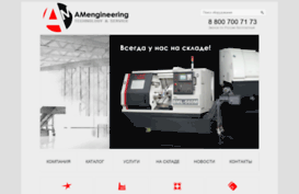 amengineering.ru