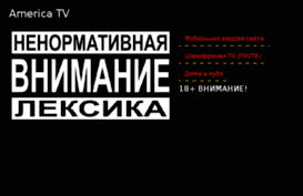 america-tv.ru