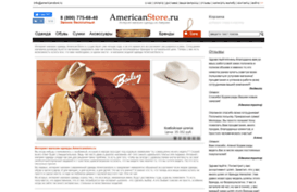 americanstore.ru