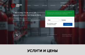 amexis.ru