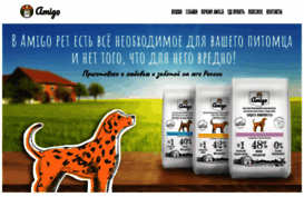 amigopet.ru