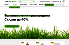 aminobar.ru
