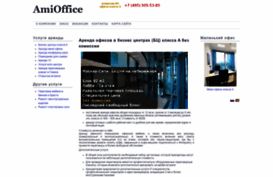 amioffice.ru