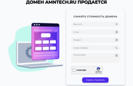 amntech.ru