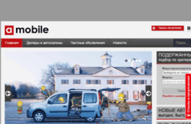 amobile.by