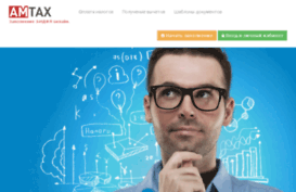 amtax.ru