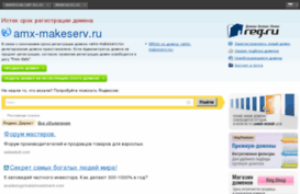 amx-makeserv.ru