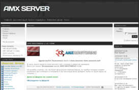 amxserv.net