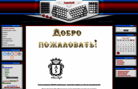 amxsoft.ucoz.ru
