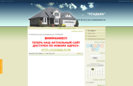 an-usadba.ucoz.ru