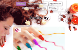 anails.by