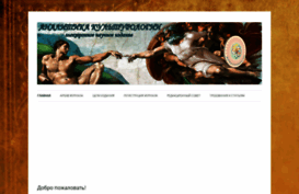 analiculturolog.ru