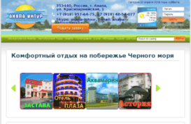 anapa-intour.ru
