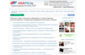 anapsi.ru