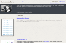 anatolyrr.ru