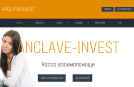 anclave-invest.ru
