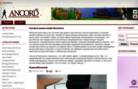 ancord.org