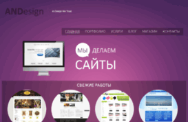 andesign.pro