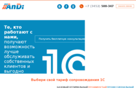 andi72.ru