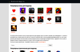android-app.ru