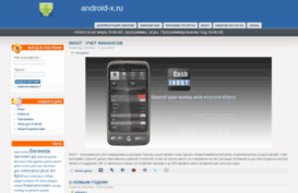 android-x.ru