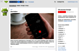 android.d3.ru