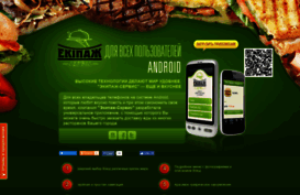 android.ekipazh-service.com.ua