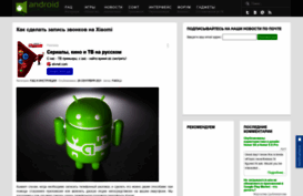 android4all.ru