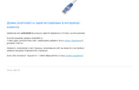 androidall.ru