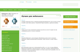 androiddb.ru