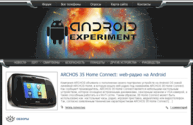 androidex.ru