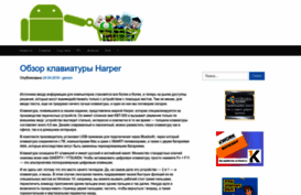 androidforall.ru
