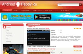 androidhappy.ru