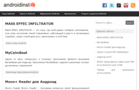 androidinst.ru
