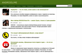 androidlime.ru