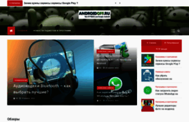 androidoff.ru