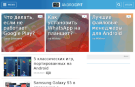 androidpit.ru