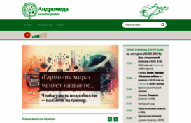 andromeda.fm