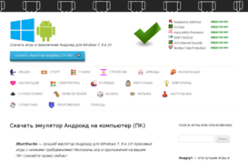 androot.ru