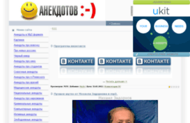 anekdotov.clan.su